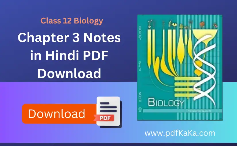 Class 12 Biology Chapter 3 Notes in Hindi PDF Download Now