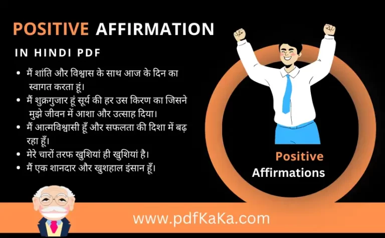 Positive Affirmation In Hindi PDF