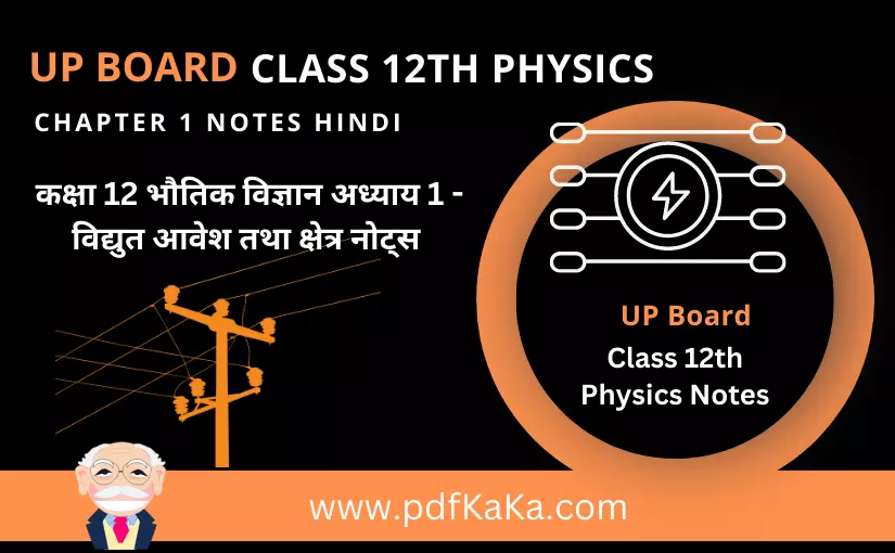 Up Board Class 12 Physics Chapter 1 Notes in Hindi Download