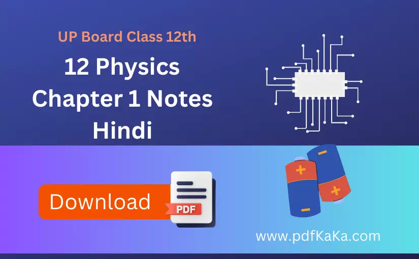 Up Board Class 12 Physics Chapter 1 Notes Hindi