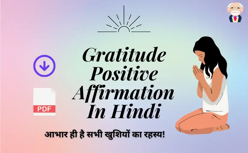 gratitude positive affirmation in hindi Read