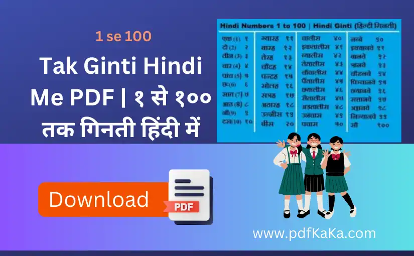 1 se 100 Tak Ginti Hindi Me PDF Practice Now