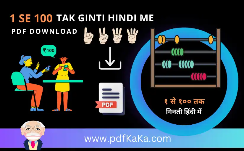 1 se 100 Tak Ginti Hindi Me PDF
