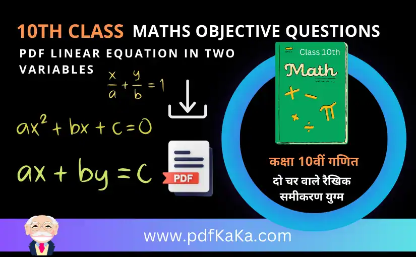 10th Class Maths Objective Questions PDF Linear Equation in Two Variables