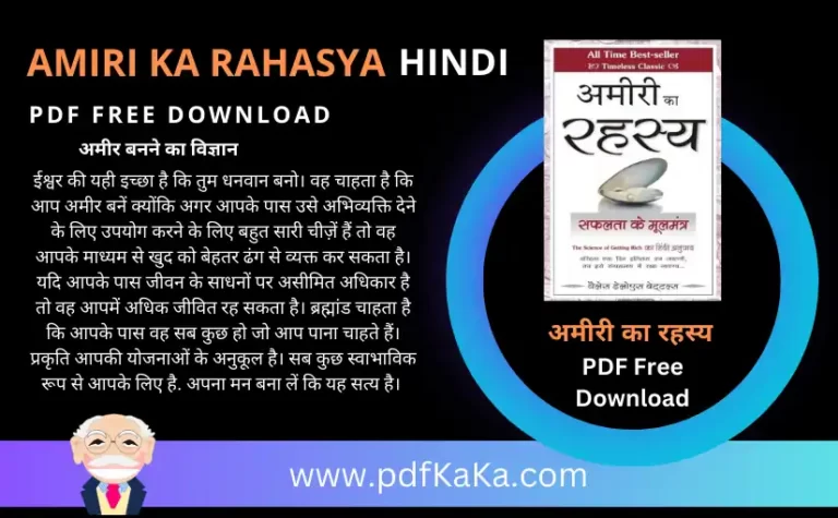Amiri Ka Rahasya Hindi PDF Free Download