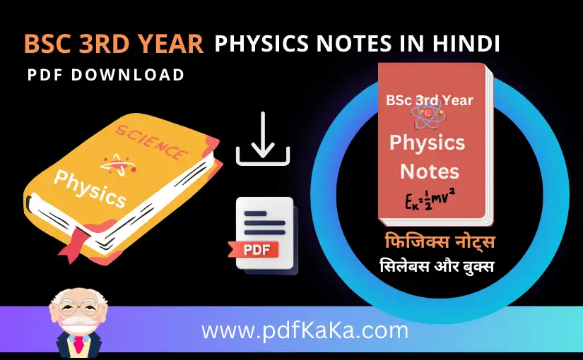 BSc 3rd Year Physics Notes In Hindi PDF