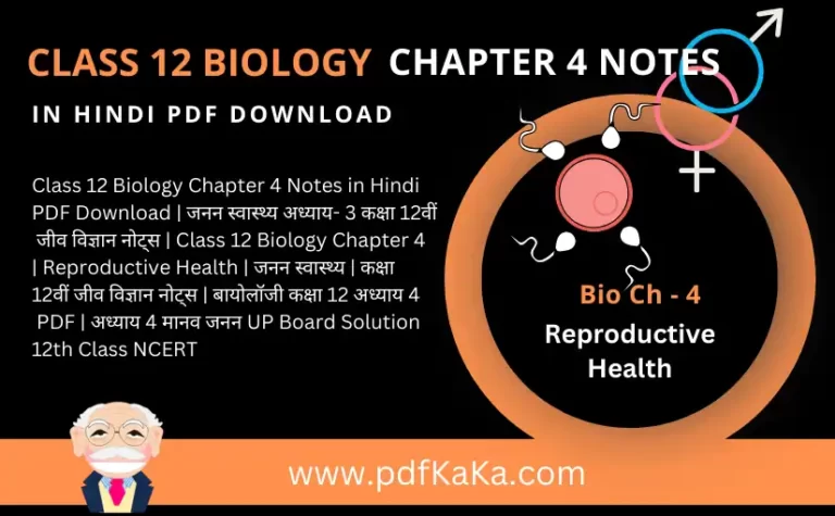 Class 12 Biology Chapter 4 Notes in Hindi