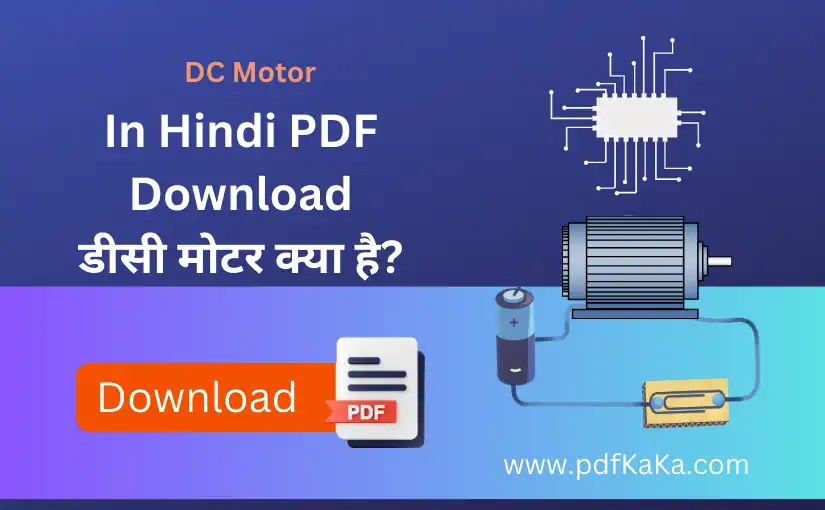 DC Motor in Hindi PDF Download How it works