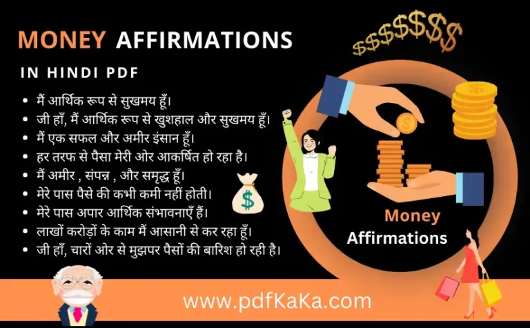 Money Affirmations in Hindi PDF