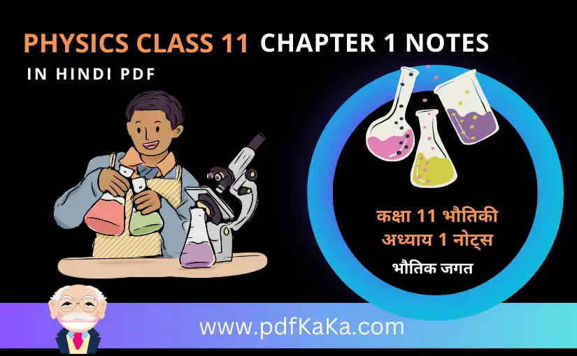Physics Class 11 Chapter 1 Notes in Hindi PDF
